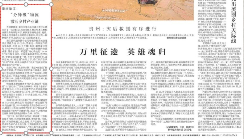 新华每日电讯看重庆｜垫江：“分钟级”物流激活乡村产业链