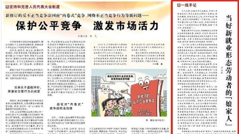 人民日报看重庆｜当好新就业形态劳动者的“娘家人”