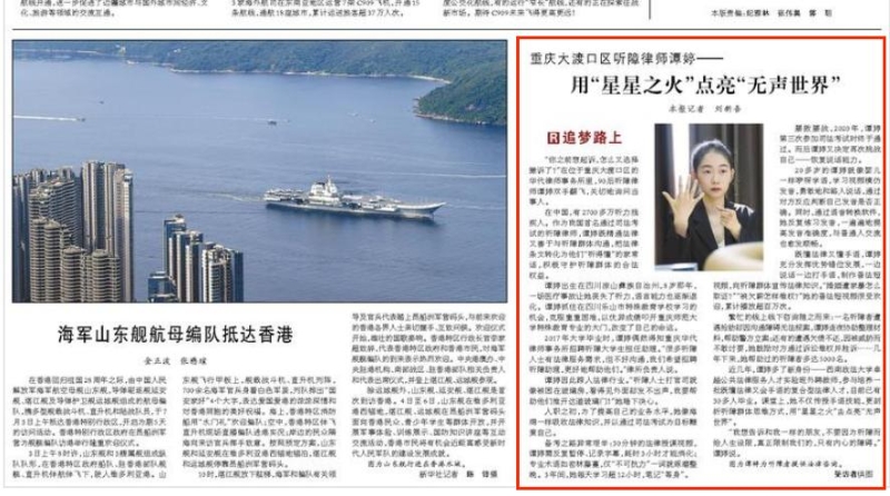 人民日报看重庆｜大渡口区听障律师谭婷——用“星星之火”点亮“无声世界”