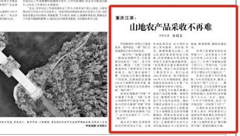 光明日报看重庆｜江津：山地农产品采收不再难