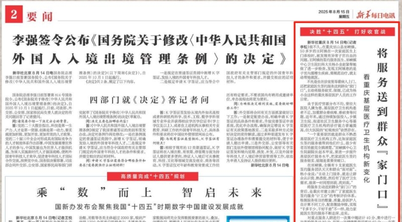 新华每日电讯看重庆｜将服务送到群众“家门口”