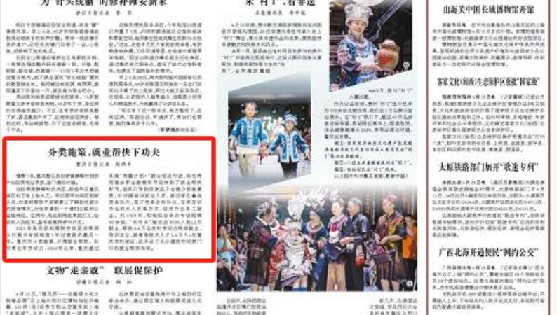 人民日报看重庆｜垫江：分类施策，就业帮扶下功夫