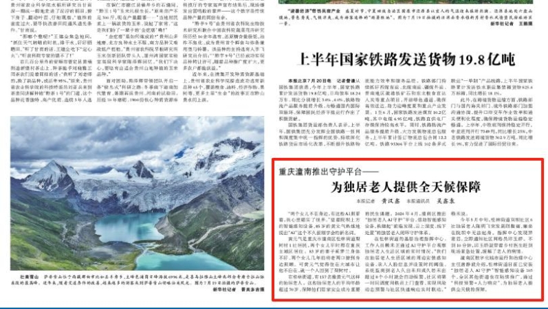 光明日报看重庆｜潼南：为独居老人提供全天候保障