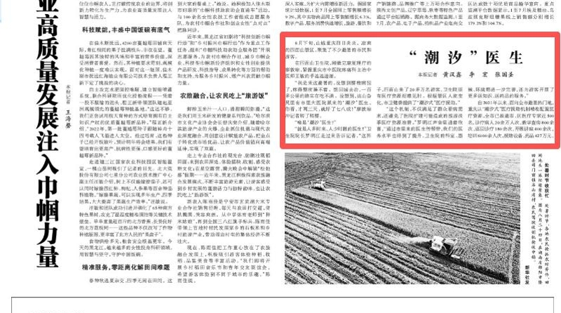 光明日报看重庆｜“潮汐”医生