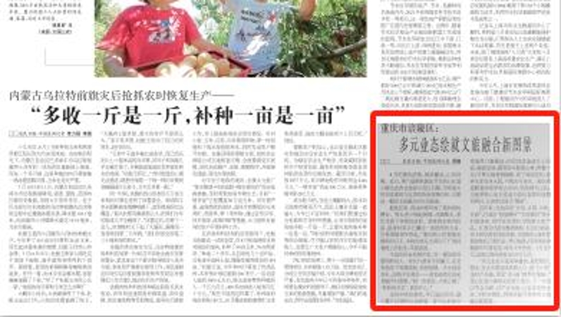 农民日报看重庆｜涪陵：多元业态绘就文旅融合新图景