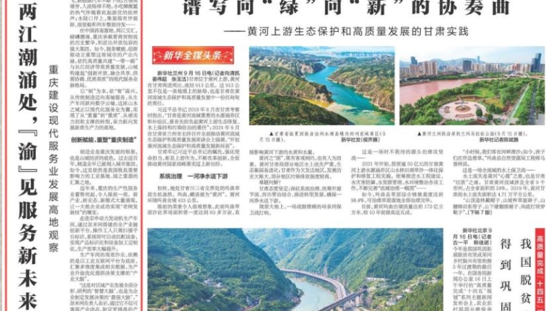 新华每日电讯看重庆｜两江潮涌处，“渝”见服务新未来