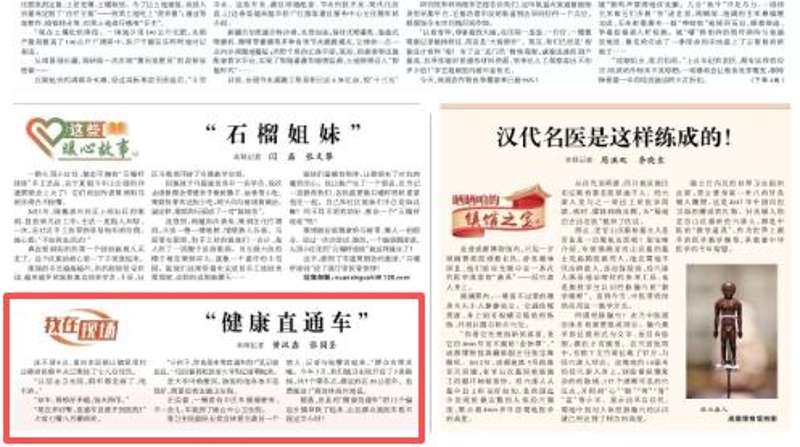 光明日报看重庆｜忠县：“健康直通车”