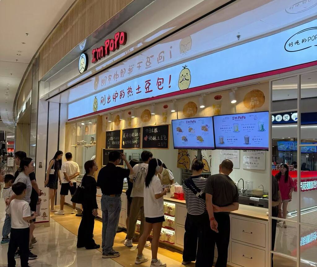 重庆万象城I'm popo西南首店。图片来源于网络