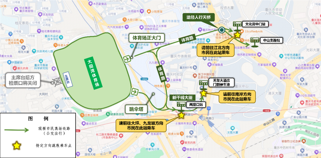 离场指引图（公交出行）。 警方供图