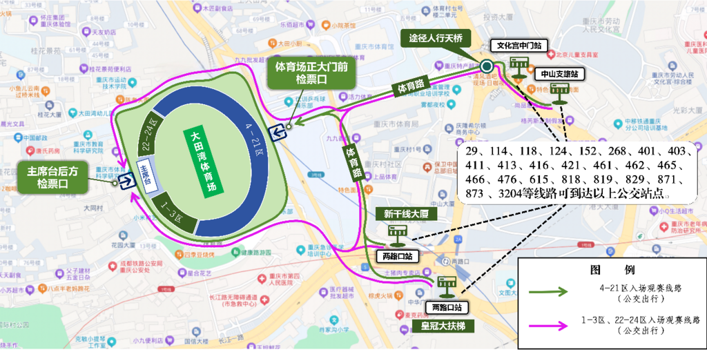 入场指引图（公交出行）。 警方供图
