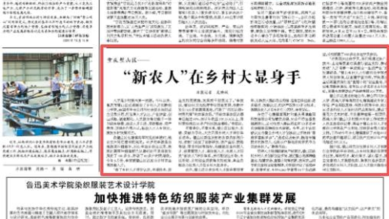 经济日报看重庆｜璧山：“新农人”在乡村大显身手