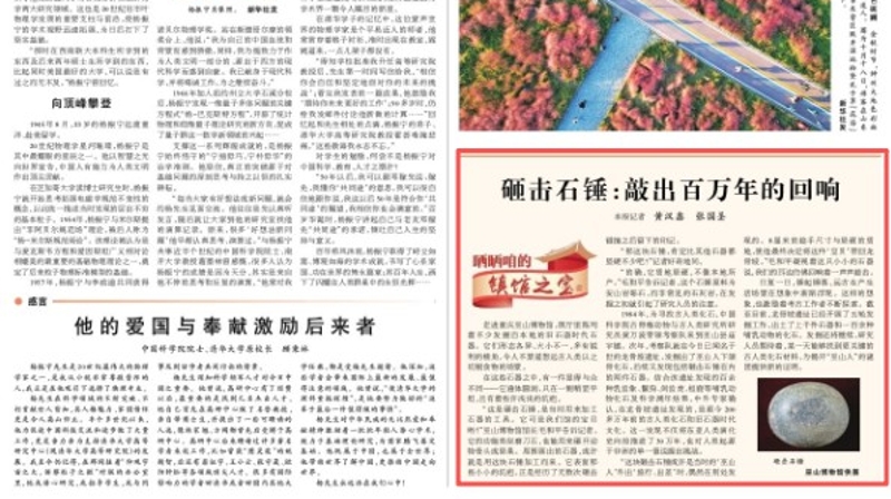 光明日报看重庆｜巫山：砸击石锤 敲出百万年的回响