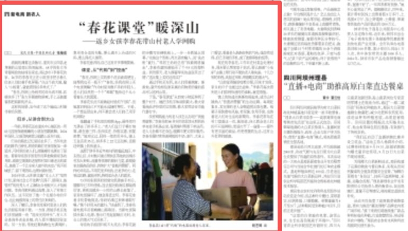 农民日报看重庆 ｜“春花课堂”暖深山