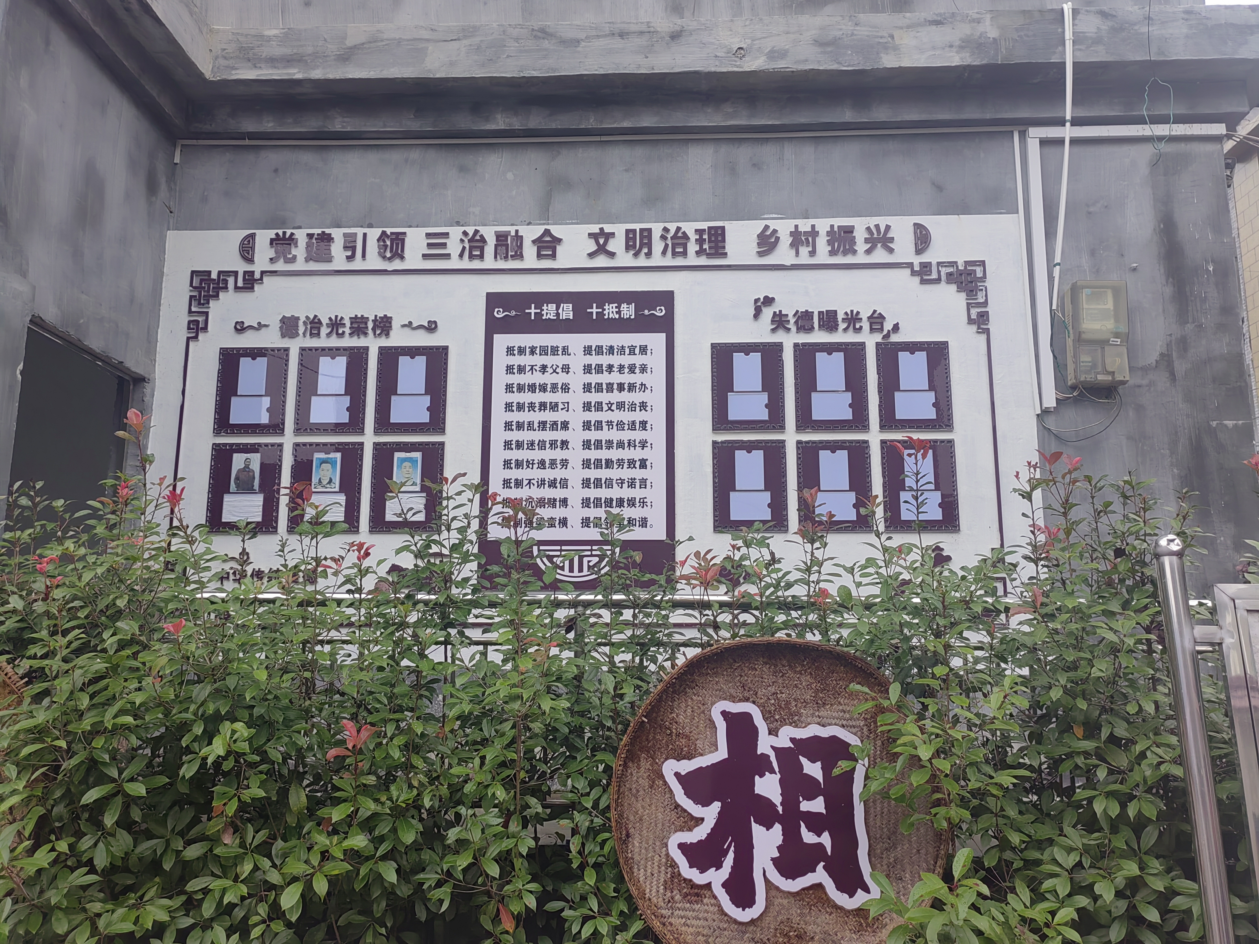 泔溪镇乡风文明墙.jpg