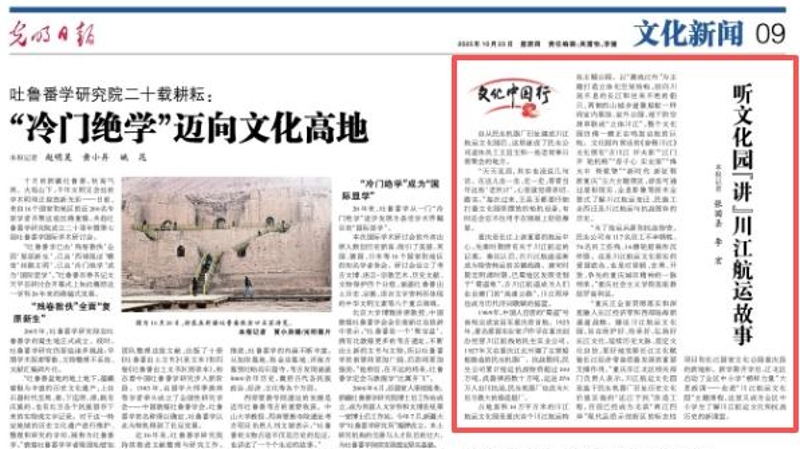 光明日报看重庆｜听文化园“讲”川江航运故事