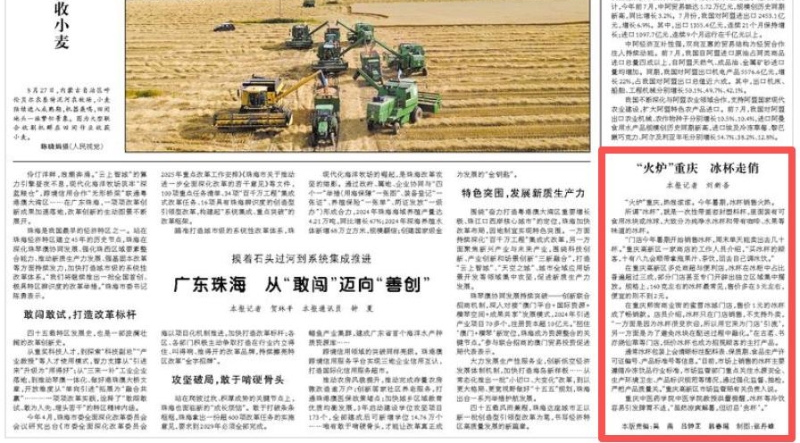 人民日报看重庆｜“火炉”重庆 冰杯走俏