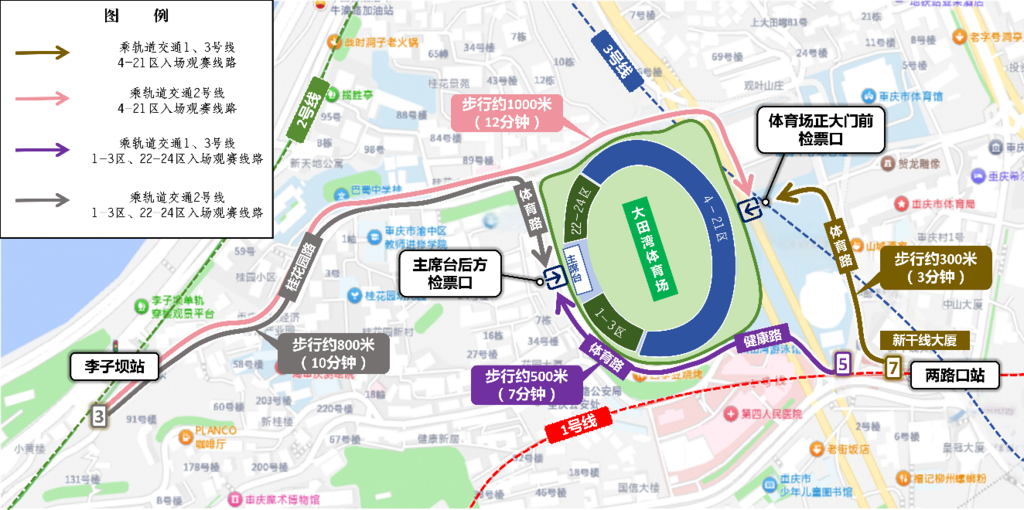 入场指引图（轨道出行）。 警方供图