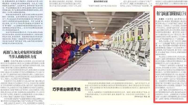 工人日报看重庆｜秀山：“边城童趣”创新服务农民工子女