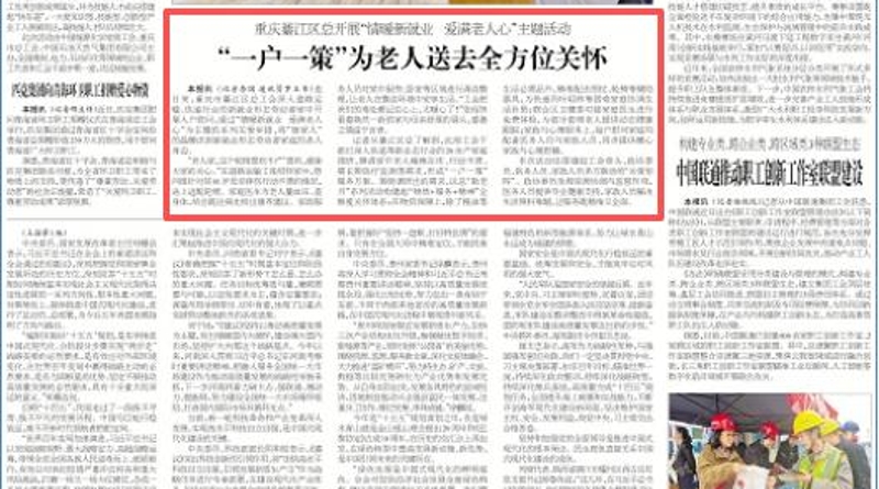 工人日报看重庆｜“一户一策”为老人送去全方位关怀