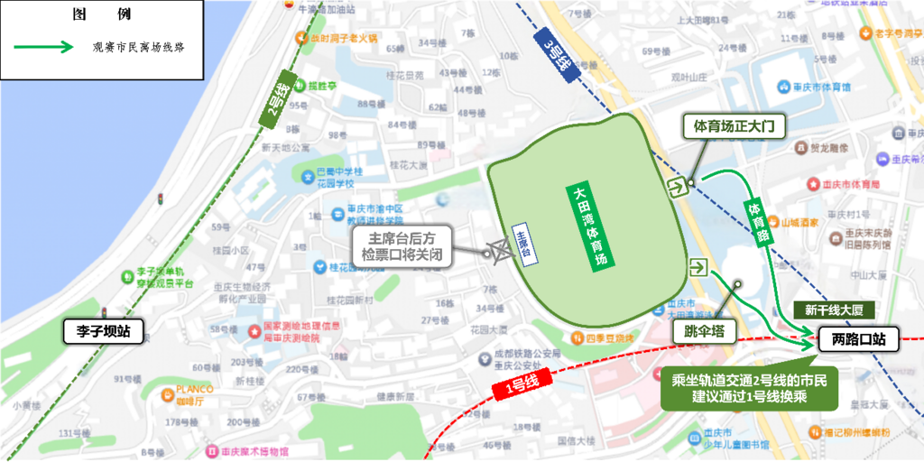 离场指引图（轨道出行）。 警方供图