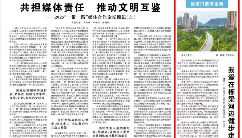 我爱在栋梁河边健步走（我家门前有条河）