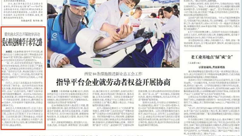 工人日报看重庆｜爱心照亮困难学子求学之路