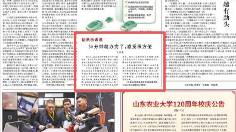 人民日报看重庆｜30分钟就办完了，感觉很方便（亲历者说）