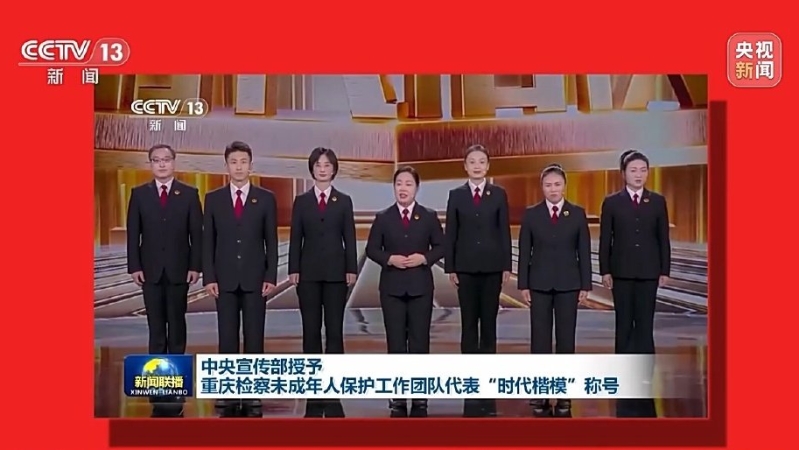 央视新闻看重庆｜重庆 “莎姐”：我们办的不仅是案子，更是孩子的人生