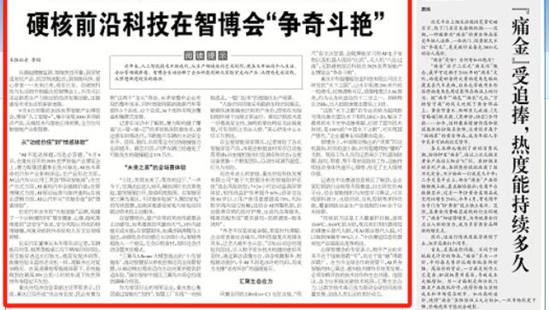 工人日报看重庆｜硬核前沿科技在智博会“争奇斗艳”