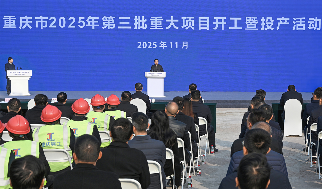 全市2025年第三批重大项目开工暨投产活动举行 袁家军出席并宣布开工投产 胡衡华讲话_七一网