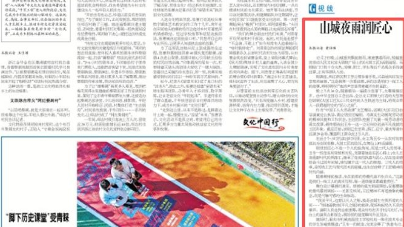 工人日报看重庆｜山城夜雨润匠心