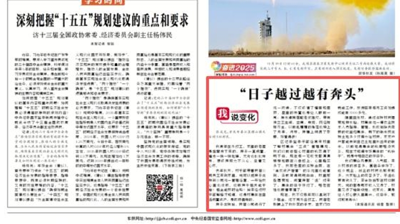 中国纪检监察报看重庆｜“日子越过越有奔头”