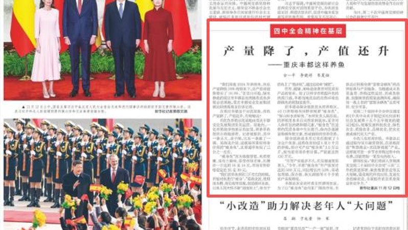 新华每日电讯看重庆｜丰都：产量降了，产值还升