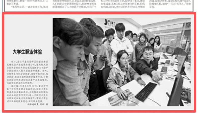 工人日报看重庆｜大学生职业体验
