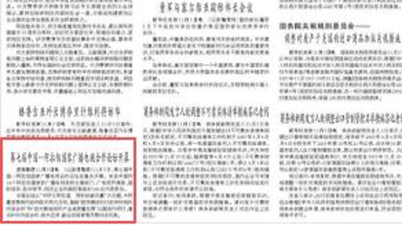 人民日报看重庆｜第七届中国—阿拉伯国家广播电视合作论坛开幕