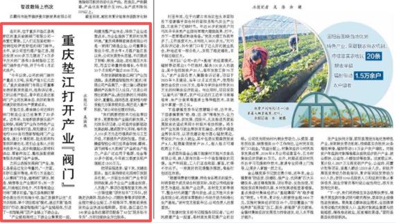 经济日报看重庆｜垫江：打开产业“阀门”