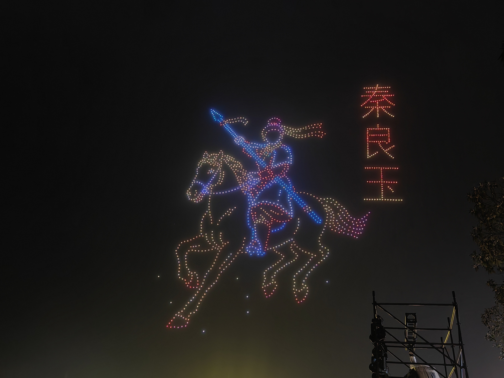 2026年2月12日，《画说龙河》展演无人机灯光秀现场。当代党员杂志社记者 曾敬 摄