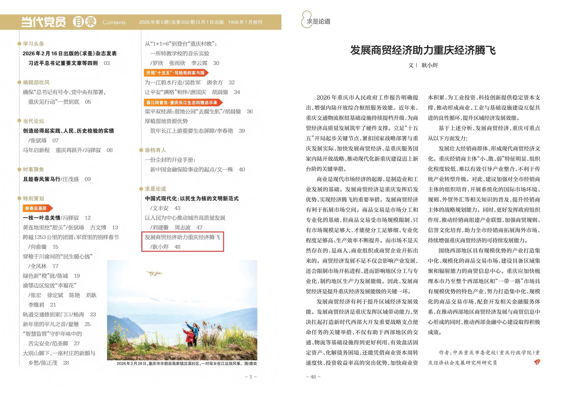 508035_d60d6d96-ba85-4204-b1b8-4629264d3f2e