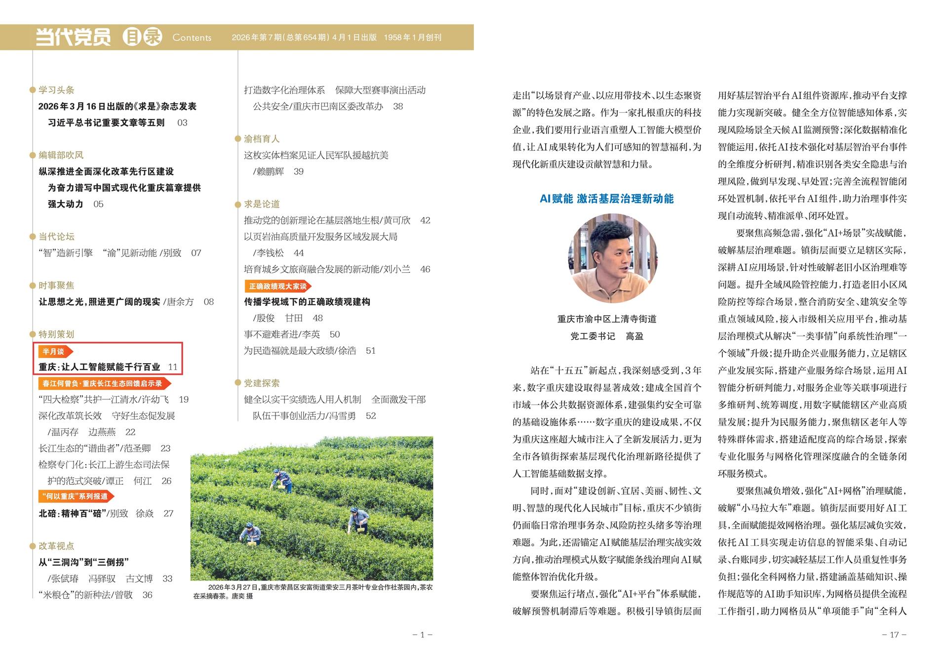 509166_fd1ec9f1-981f-4597-b3bb-e596e8fb615a