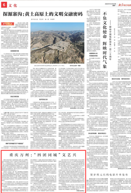 微信图片_20251229083137_103_11