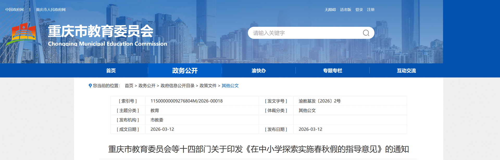 微信图片_2026-03-13_104623_268