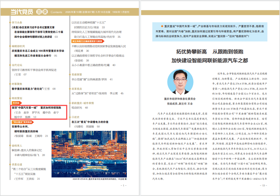经信委