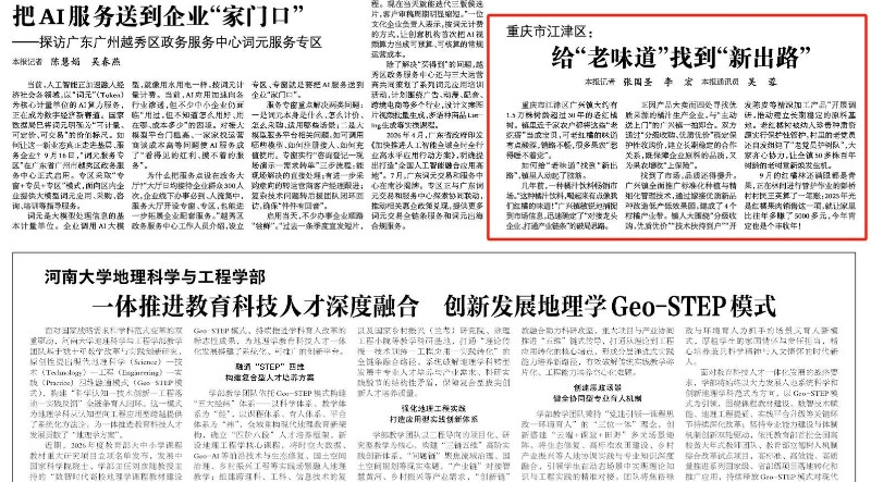 重庆市江津区：给“老味道”找到“新出路”
