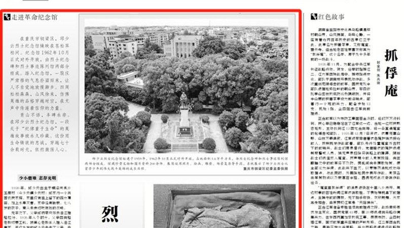 烈火真金铸忠诚