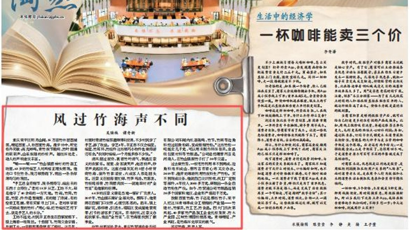 风过竹海声不同