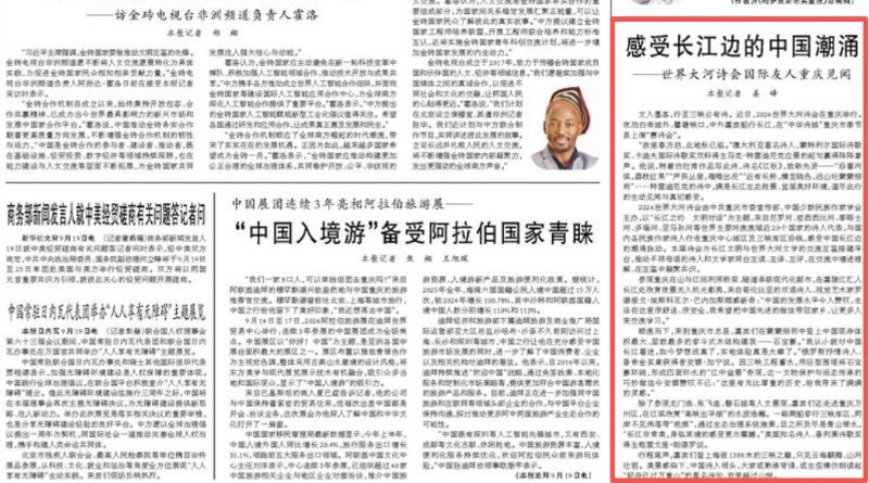 感受长江边的中国潮涌——世界大河诗会国际友人重庆见闻