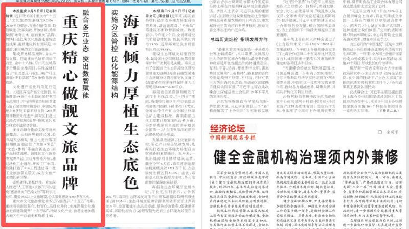 融合多元业态 突出数智赋能 重庆精心做靓文旅品牌