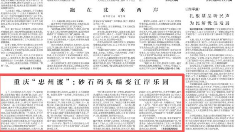 重庆“忠州渡”：砂石码头蝶变江岸乐园