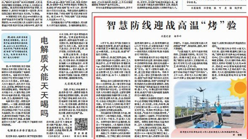 智慧防线迎战高温“烤”验